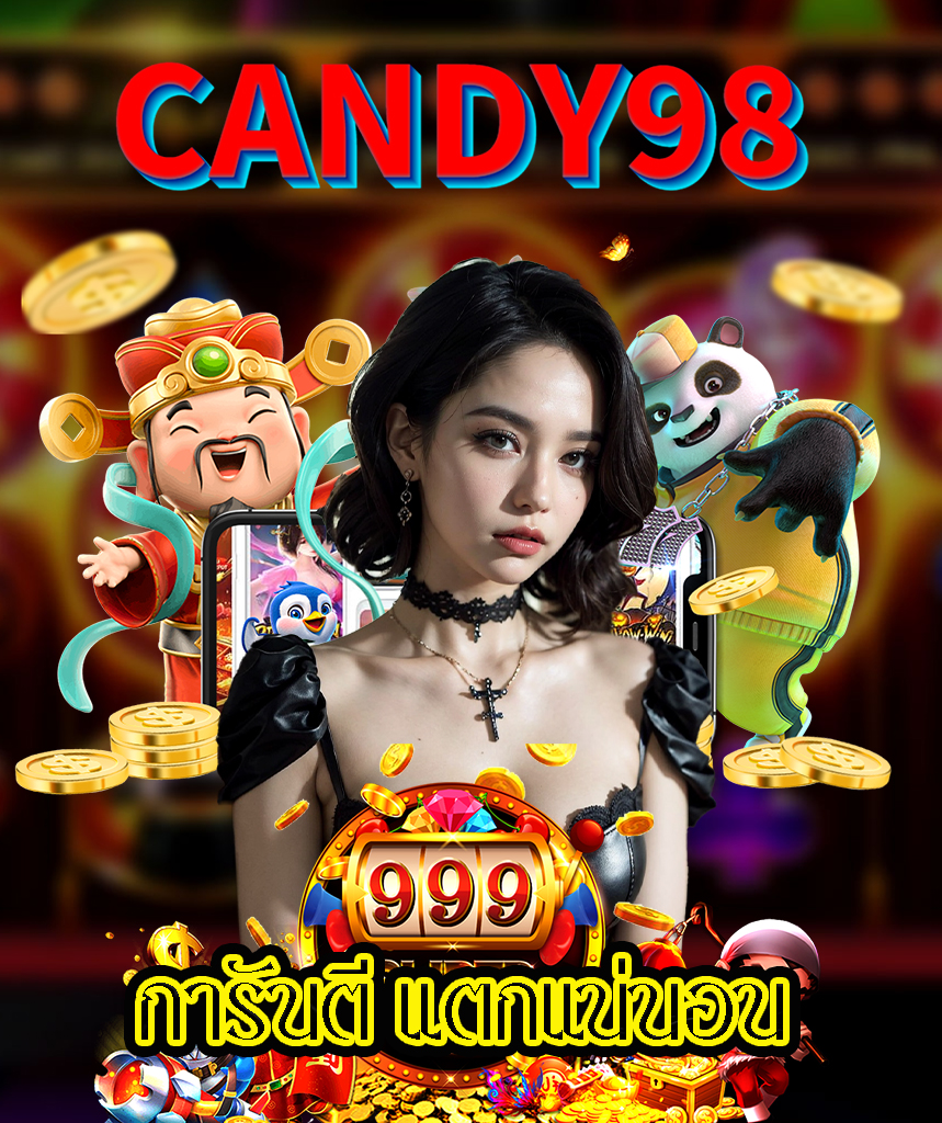 candy98 ทางเข้า